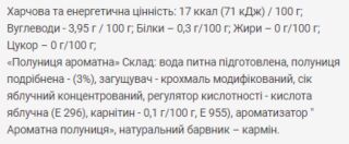 Fitnes Jam Sugar Free + L Carnitine - 200g Strawberry