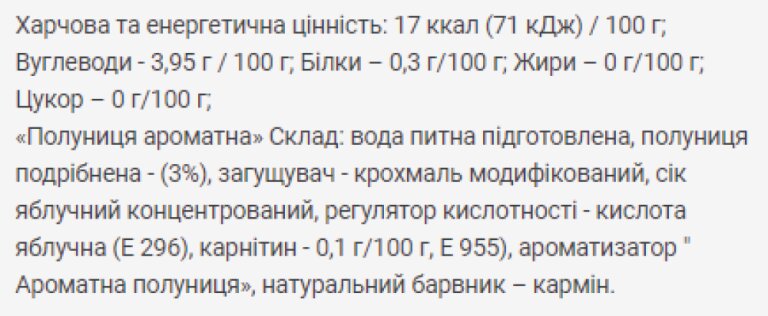 Fitnes Jam Sugar Free + L Carnitine - 200g Strawberry