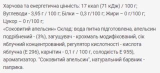 Fitnes Jam Sugar Free + L Carnitine - 200g Orange