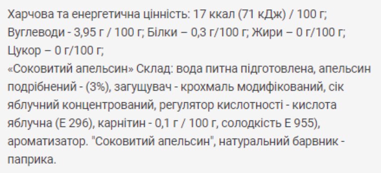 Fitnes Jam Sugar Free + L Carnitine - 200g Orange