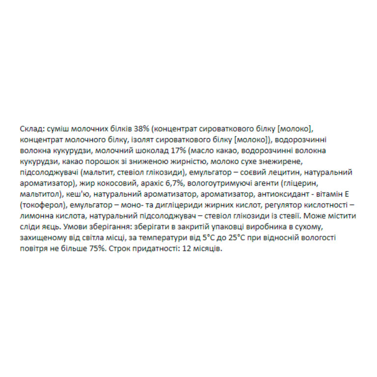 FitWin - 12х60g Caramel Peanuts