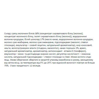 FitWin - 12х60g Cookies Cream