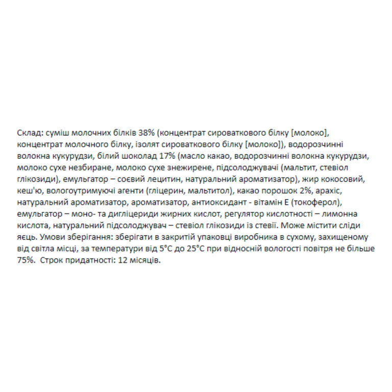 FitWin - 12х60g Cookies Cream