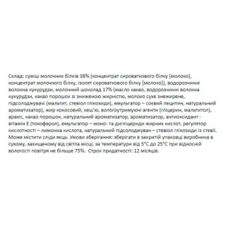 FitWin - 12х60g Tiramisu