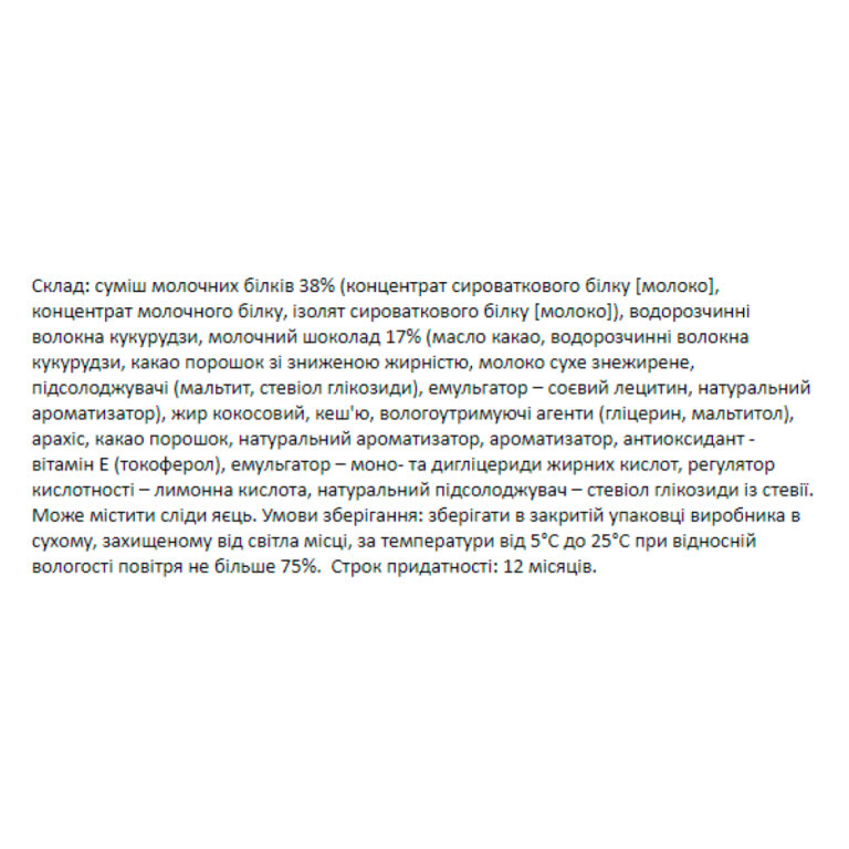 FitWin - 12х60g Tiramisu