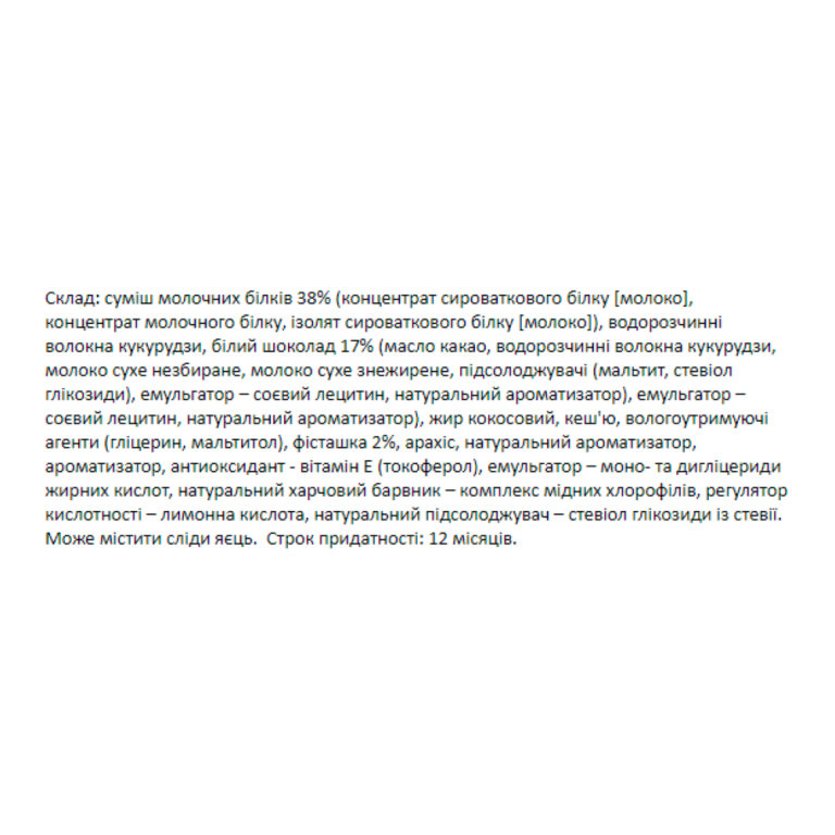 FitWin - 12х60g Pistachio Cream