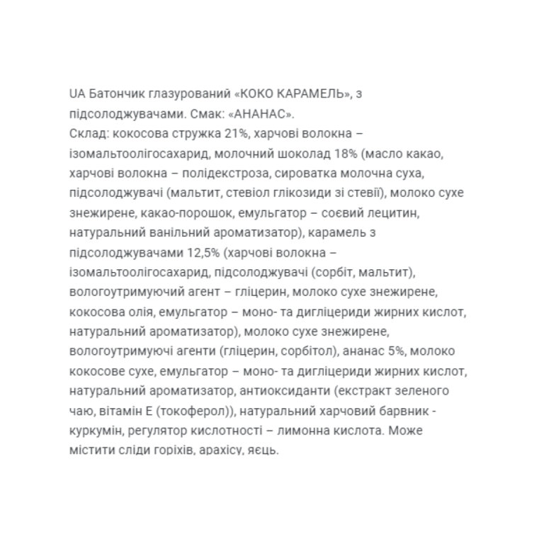 Coco Caramel - 20x40g Pineapple