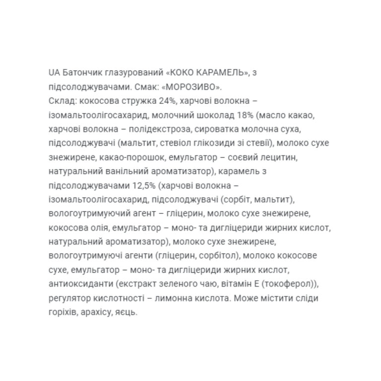 Coco Caramel - 20x40g Ice Cream