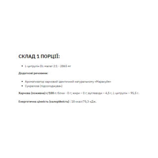 Citrulline Malate - 200g Apple Cherry