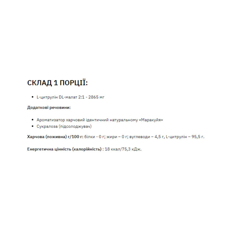 Citrulline Malate - 200g Apple Cherry