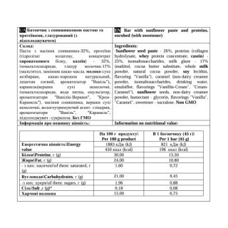 Paste Bar - 12x45g Sunflower