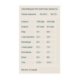 Extra Cookie - 12x75g Chocolate Orange