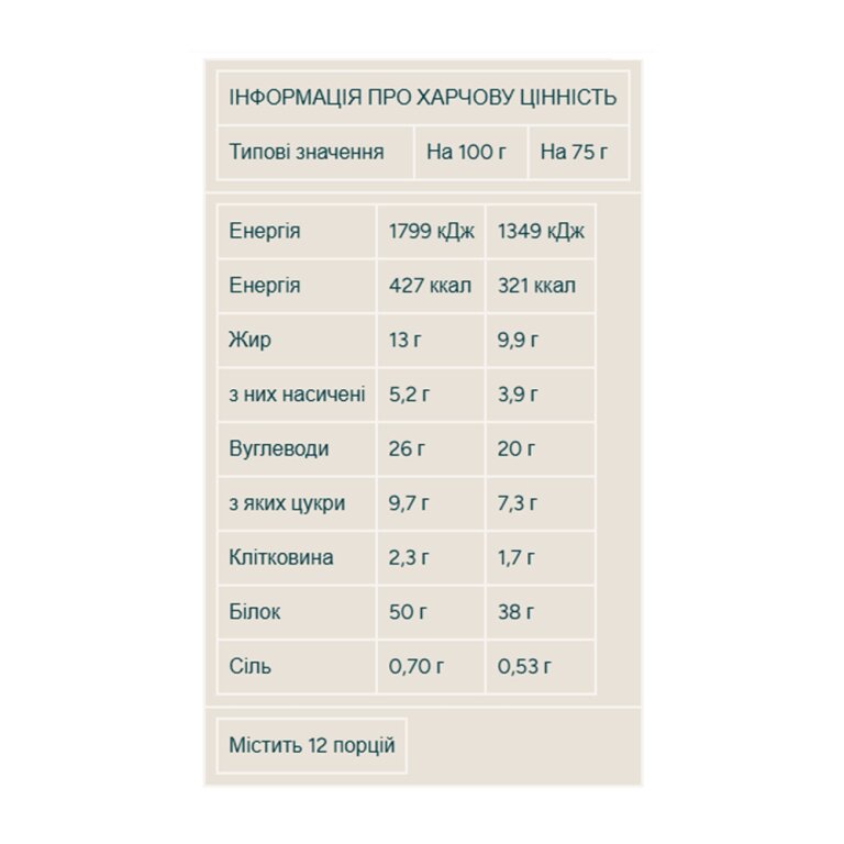 Extra Cookie - 12x75g Chocolate Orange
