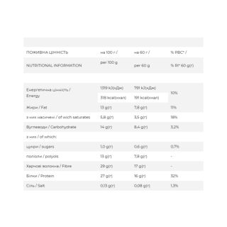 Vegan Bar - 12x60g Coffee & Salted Caramel