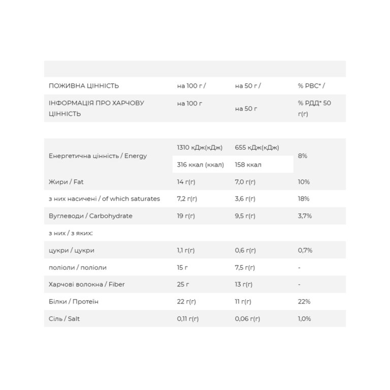 Vegan Bar - 12x50g Hazelnut & Caramel