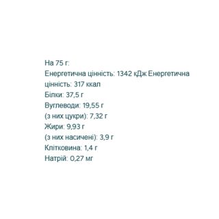 Extra Cookie - 12x75g White Chocolate Almond