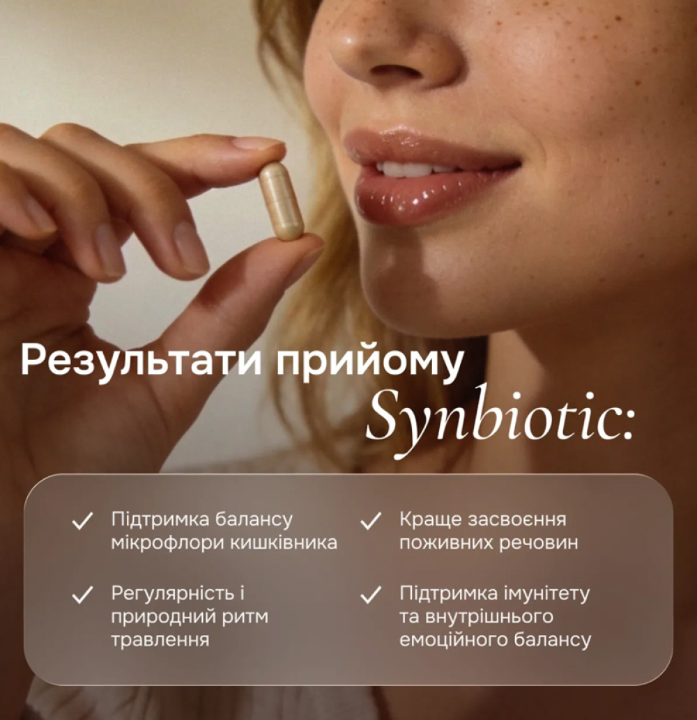 Дієтична добавка Perla Helsa Synbiotic для підтримки мікрофлори