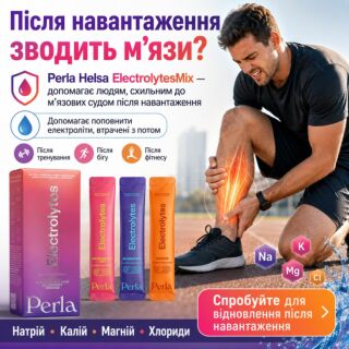 Электролиты Perla Helsa Electrolytes Mix, Box, Sticks (вкусы Blueberry, Orange, Watermelon+Lime) 3 вкуса