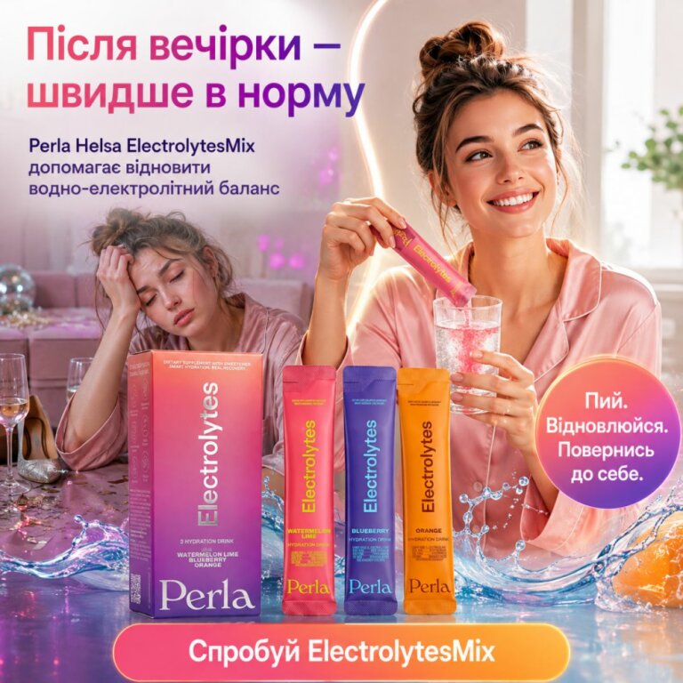 Электролиты Perla Helsa Electrolytes Mix, Box, Sticks (вкусы Blueberry, Orange, Watermelon+Lime) 3 вкуса