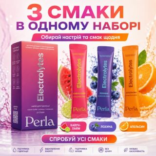 Электролиты Perla Helsa Electrolytes Mix, Box, Sticks (вкусы Blueberry, Orange, Watermelon+Lime) 3 вкуса