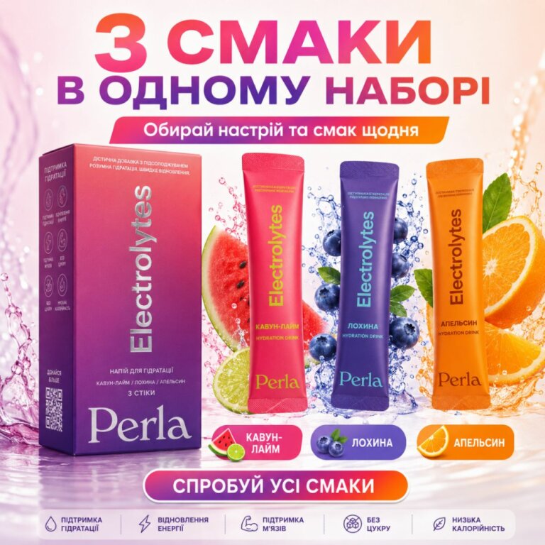 Электролиты Perla Helsa Electrolytes Mix, Box, Sticks (вкусы Blueberry, Orange, Watermelon+Lime) 3 вкуса