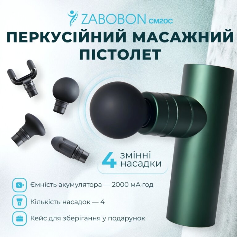Масажер перкусійний Zabobon CM20C