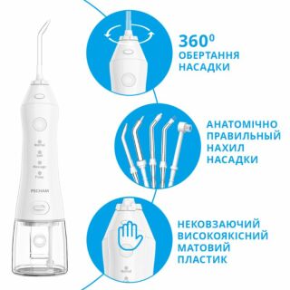 Іригатор PECHAM travel white PC-1581 – портативний зубний іригатор з насадками для догляду за ротовою порожниною.