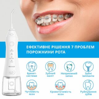 Іригатор PECHAM travel white PC-1581 – портативний зубний іригатор з насадками для догляду за ротовою порожниною.