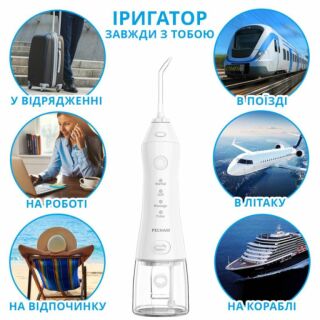 Іригатор PECHAM travel white PC-1581 – портативний зубний іригатор з насадками для догляду за ротовою порожниною.