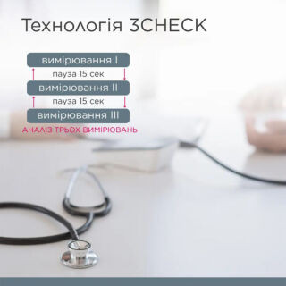 Автоматичний тонометр B.Well MED-51 без адаптера
